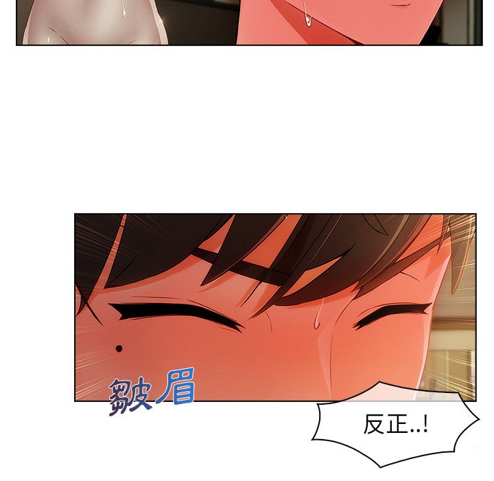 長腿姊姊 第27章 第23页
