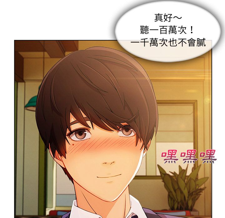 長腿姊姊 第27章 第27页