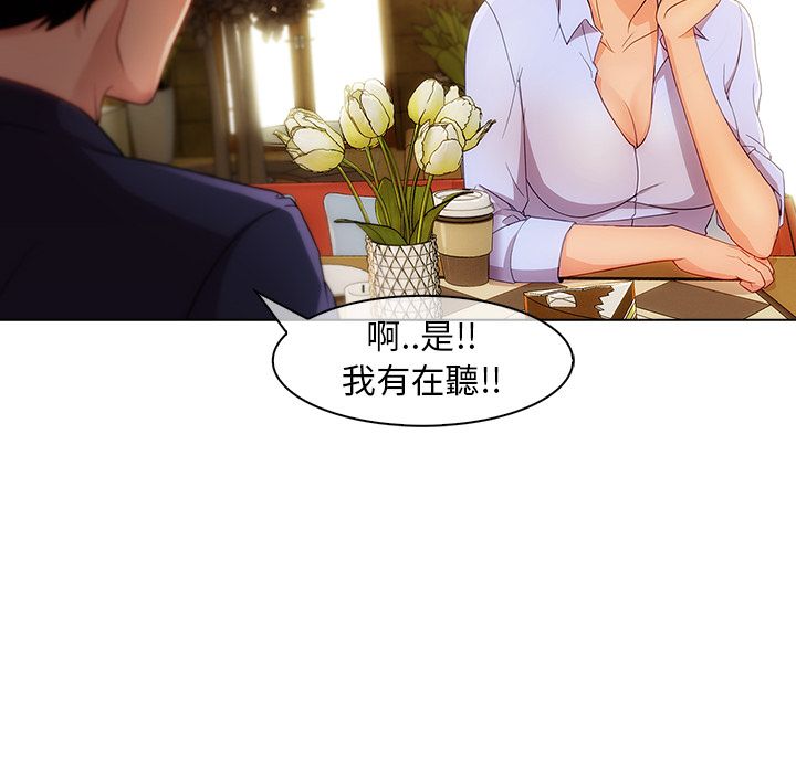 長腿姊姊 第27章 第29页