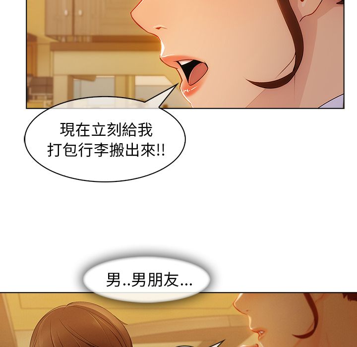 長腿姊姊 第27章 第25页