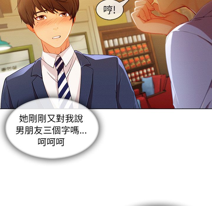 長腿姊姊 第27章 第26页
