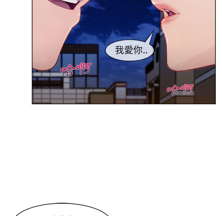 長腿姊姊 第27章 第35页