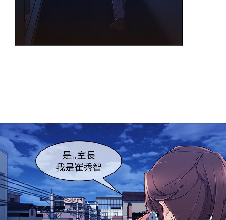 長腿姊姊 第27章 第38页