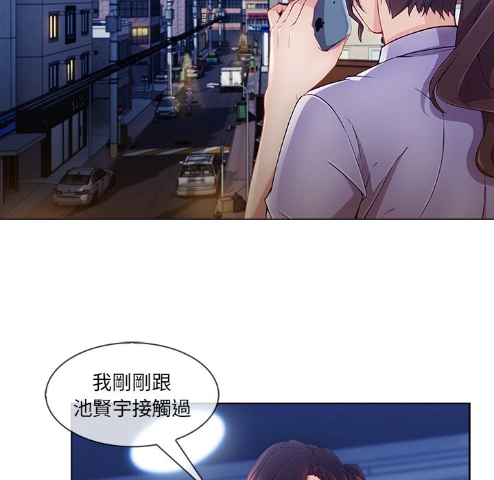 長腿姊姊 第27章 第39页