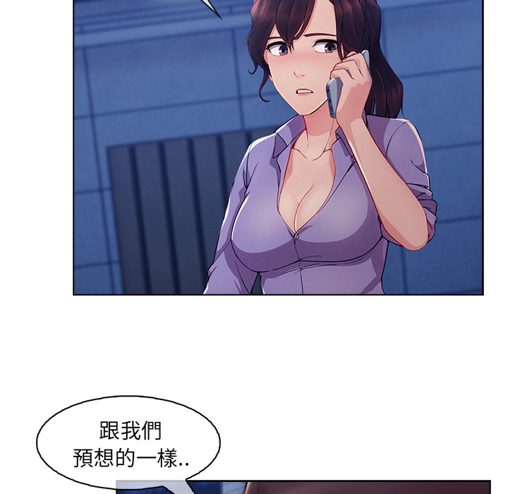 長腿姊姊 第27章 第40页