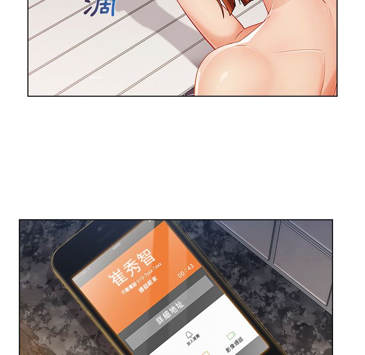 長腿姊姊 第27章 第47页