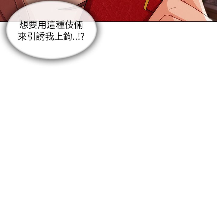 長腿姊姊 第27章 第94页