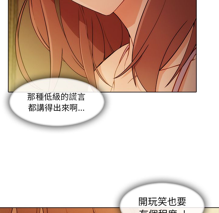 長腿姊姊 第27章 第92页