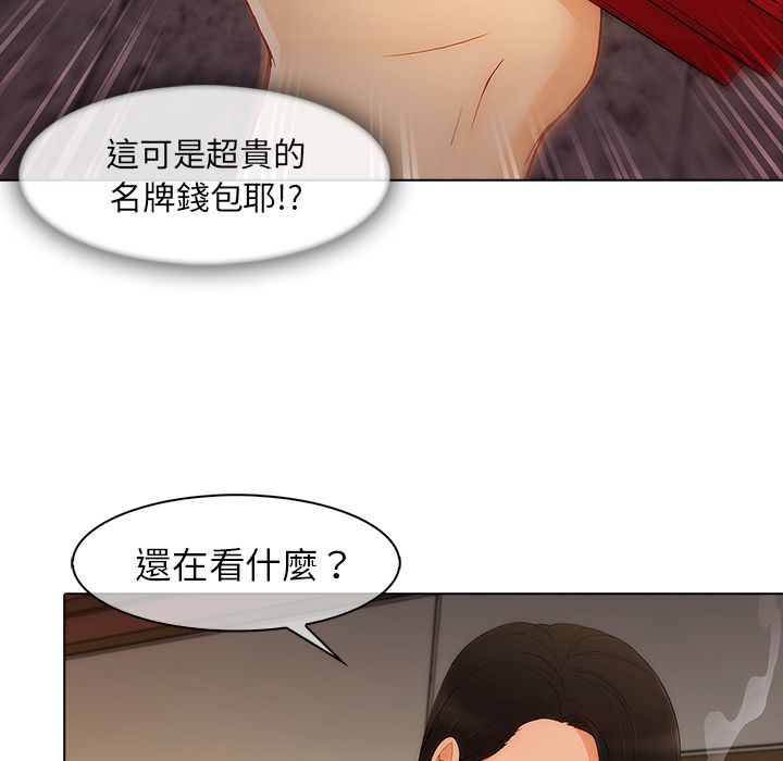 長腿姊姊 第27章 第88页