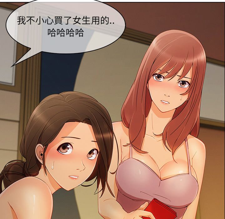 長腿姊姊 第27章 第90页