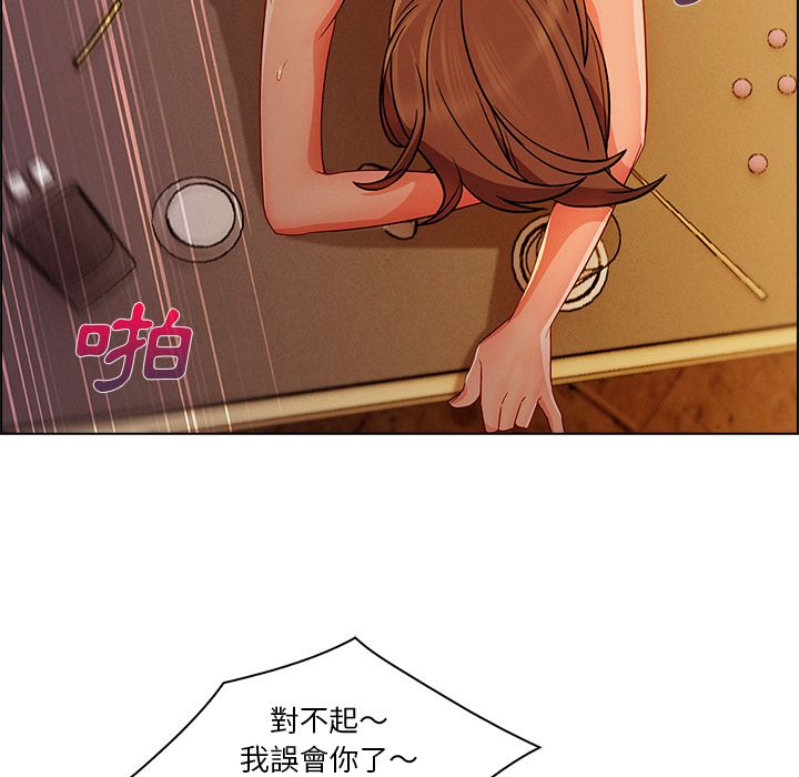 長腿姊姊 第27章 第104页