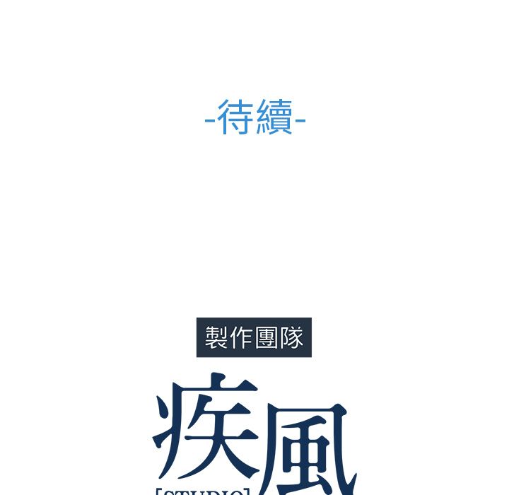 長腿姊姊 第27章 第114页
