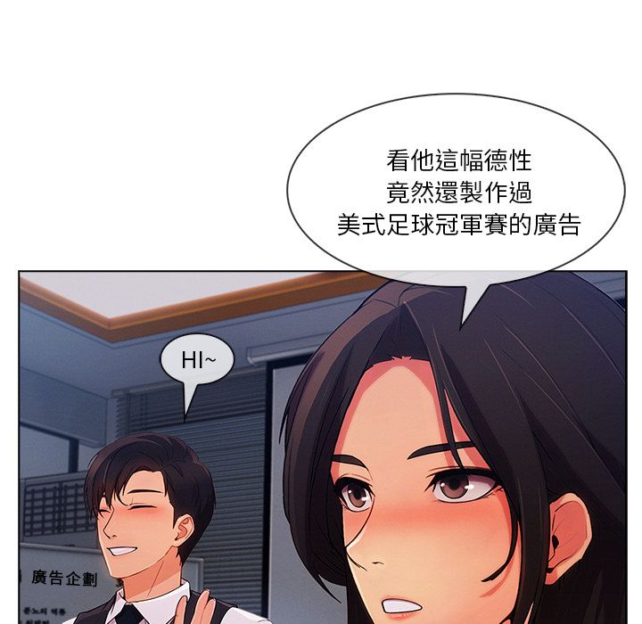 長腿姊姊 第28章 第32页