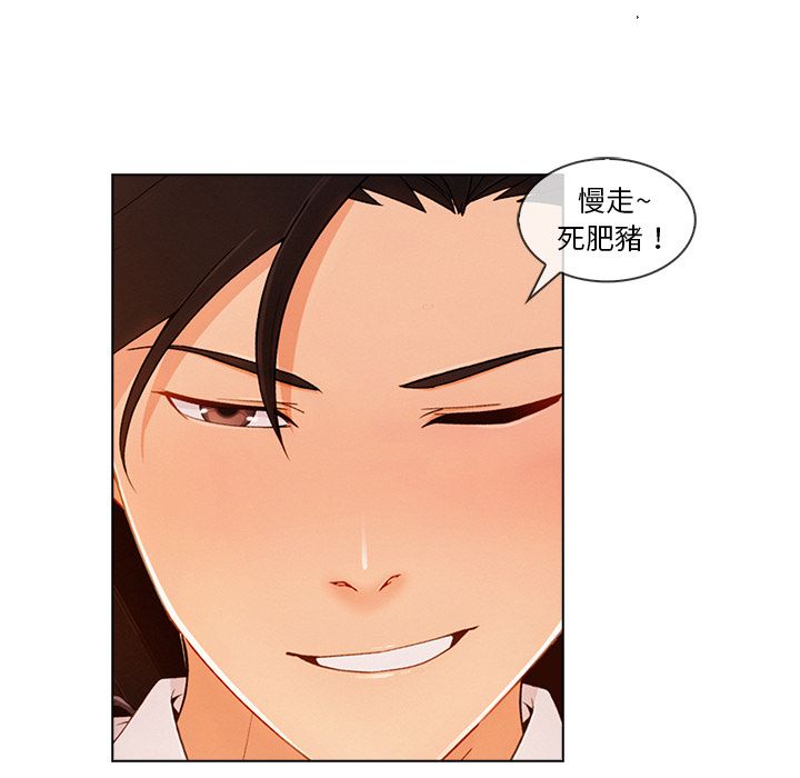 長腿姊姊 第28章 第36页