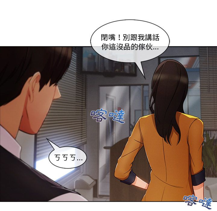 長腿姊姊 第28章 第35页