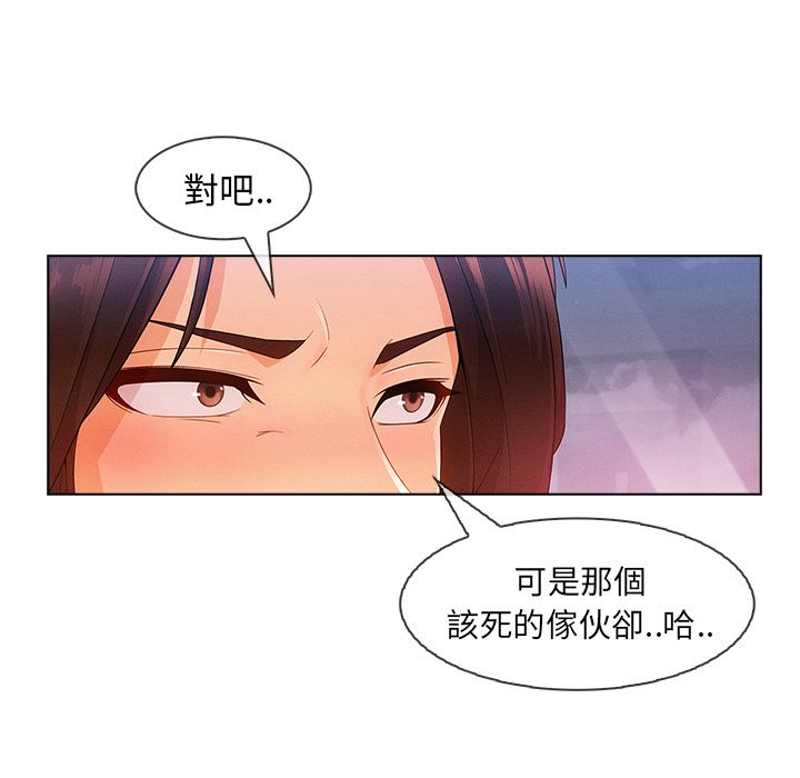 長腿姊姊 第28章 第97页