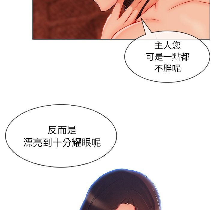 長腿姊姊 第28章 第93页