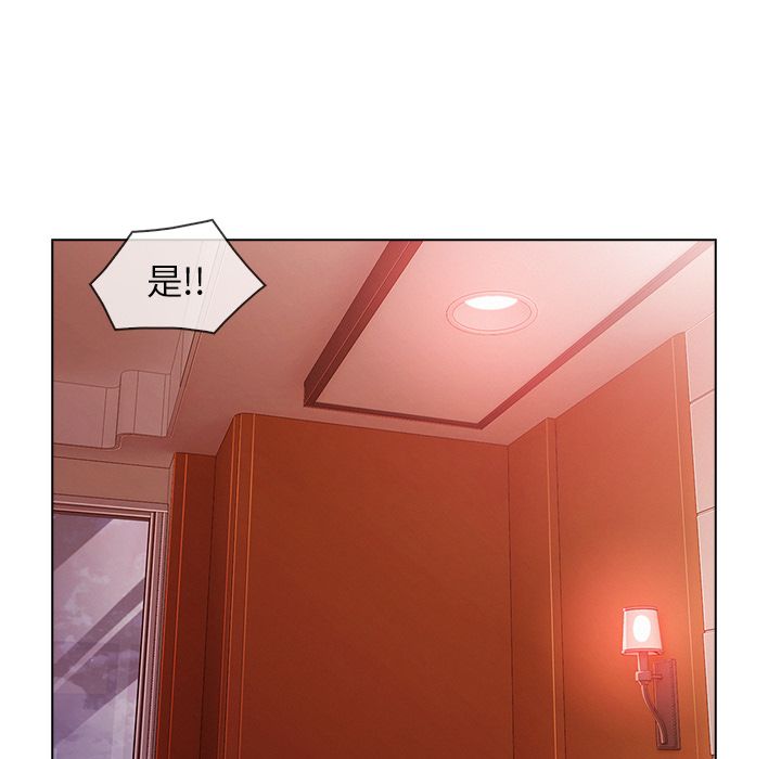 長腿姊姊 第28章 第101页