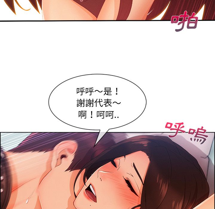 長腿姊姊 第28章 第110页