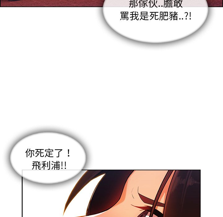 長腿姊姊 第28章 第114页