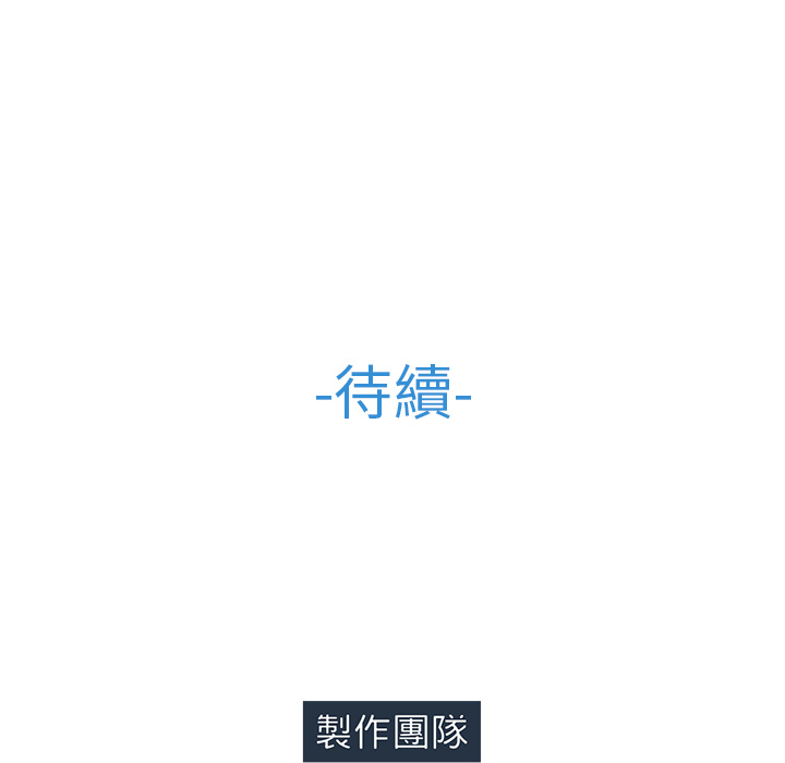 長腿姊姊 第28章 第116页