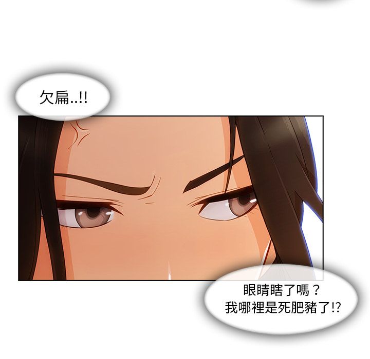 長腿姊姊 第28章 第38页
