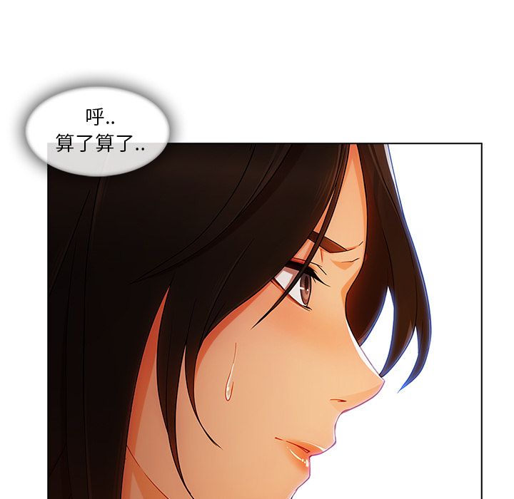長腿姊姊 第28章 第39页