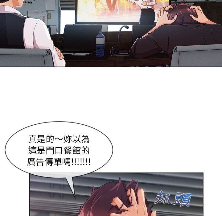 長腿姊姊 第28章 第45页
