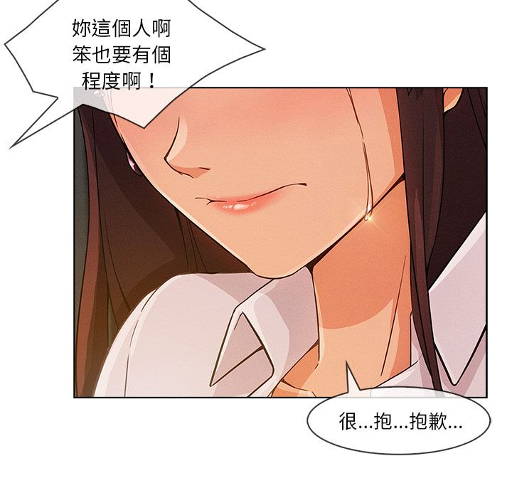 長腿姊姊 第28章 第50页