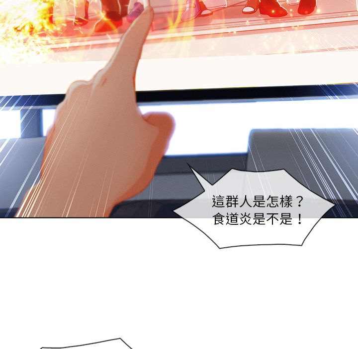 長腿姊姊 第28章 第49页