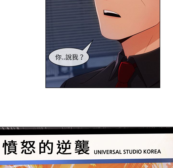 長腿姊姊 第28章 第57页