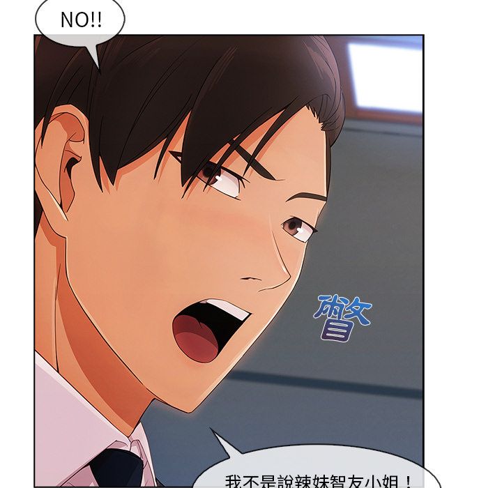 長腿姊姊 第28章 第55页