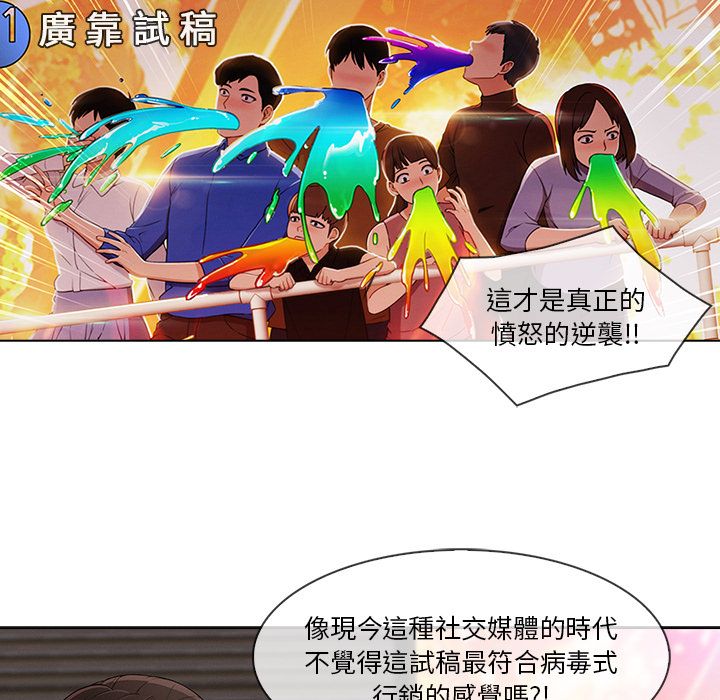 長腿姊姊 第28章 第58页