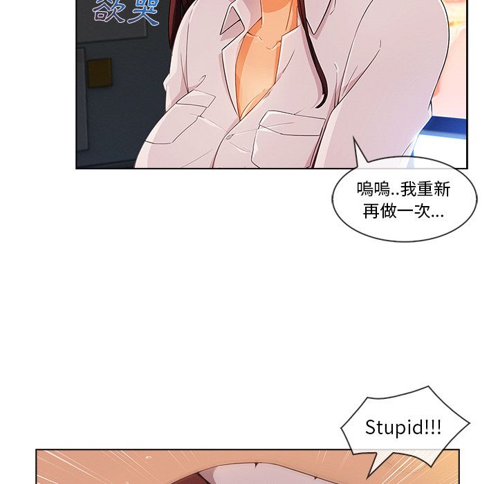 長腿姊姊 第28章 第52页