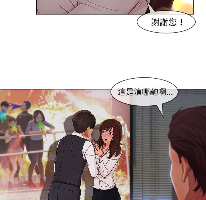 長腿姊姊 第28章 第68页