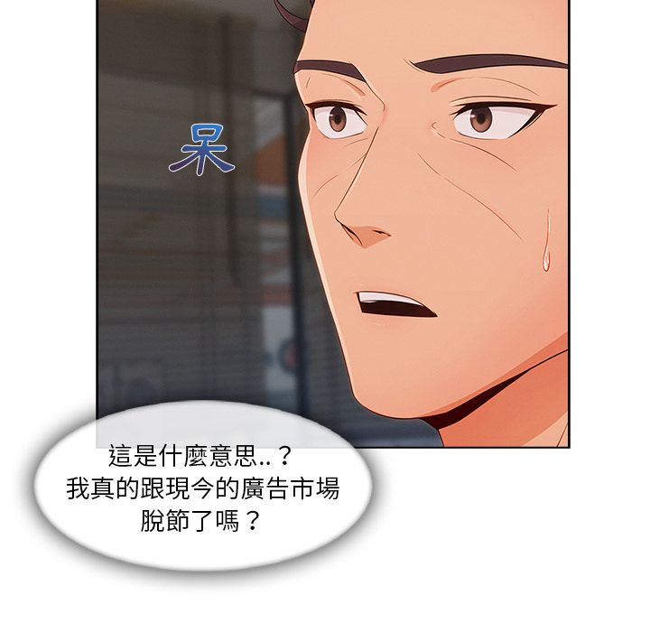 長腿姊姊 第28章 第70页