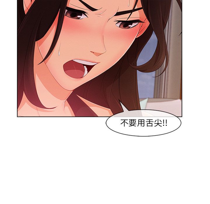長腿姊姊 第28章 第75页