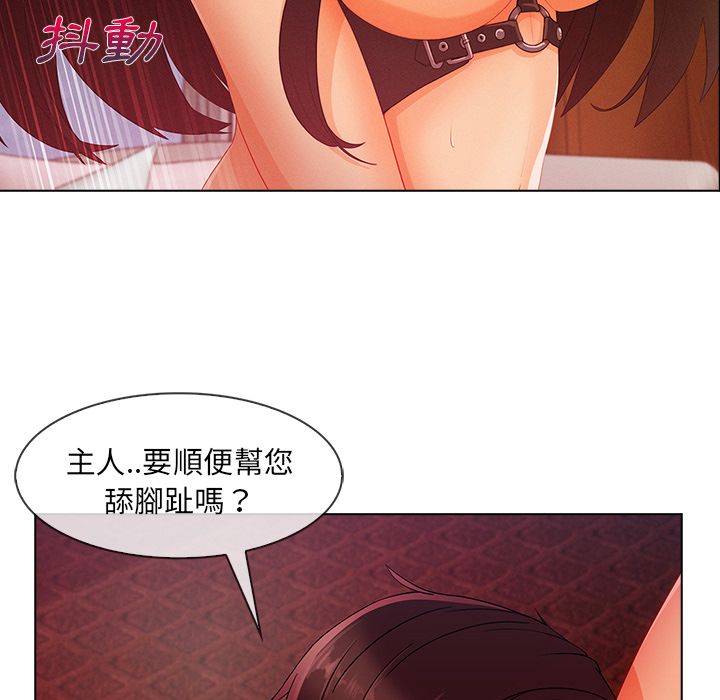 長腿姊姊 第28章 第81页