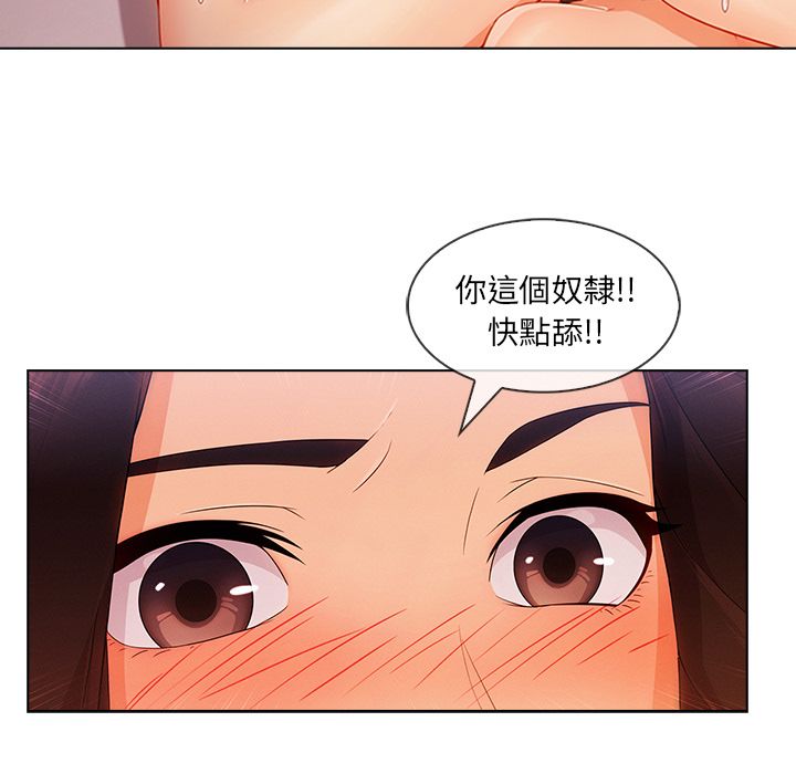 長腿姊姊 第28章 第84页
