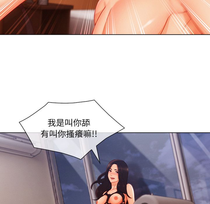 長腿姊姊 第28章 第88页
