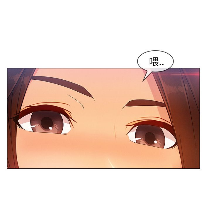 長腿姊姊 第28章 第90页