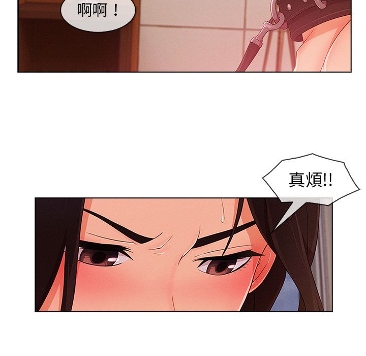 長腿姊姊 第28章 第86页