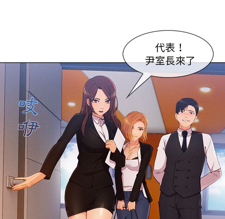 長腿姊姊 第28章 第8页