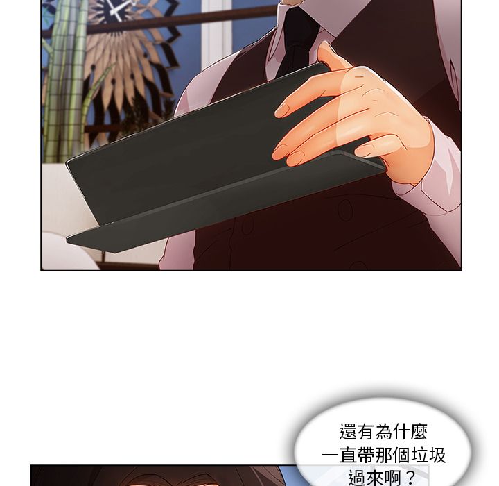 長腿姊姊 第28章 第12页