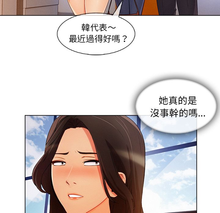 長腿姊姊 第28章 第9页
