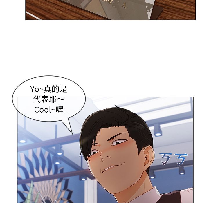 長腿姊姊 第28章 第11页