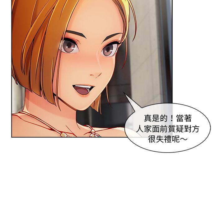 長腿姊姊 第28章 第22页