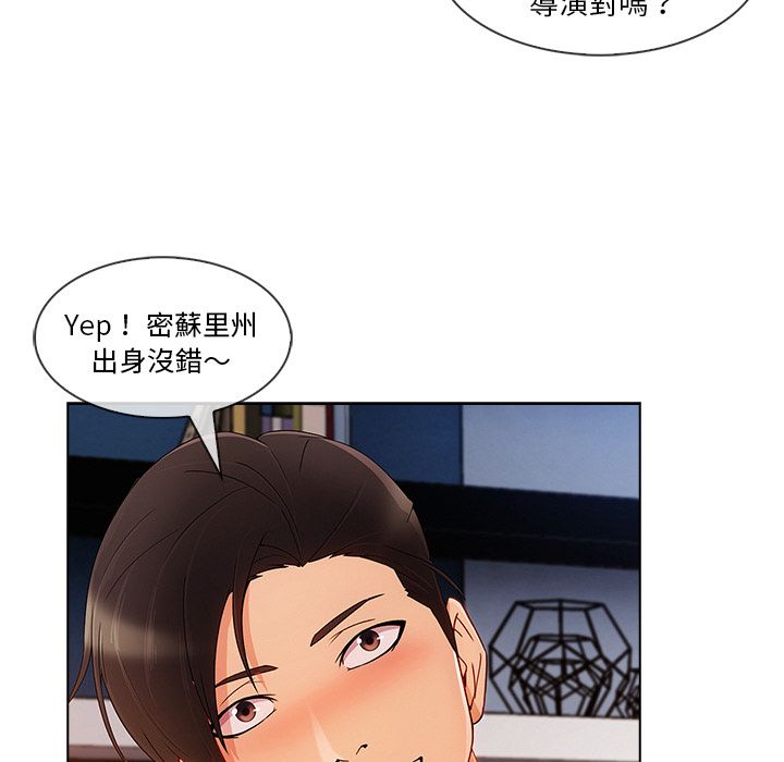 長腿姊姊 第28章 第20页