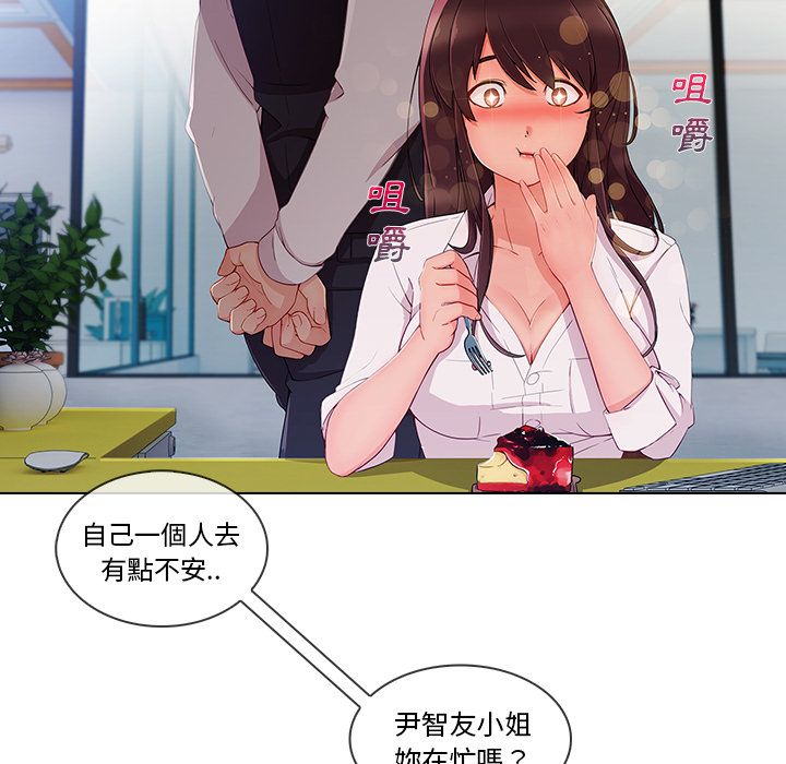 長腿姊姊 第29章 第35页
