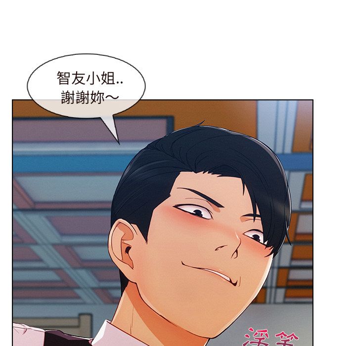 長腿姊姊 第29章 第43页